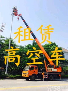 提供广州吊车出租信息中心 黄埔广州天河区高空吊空调